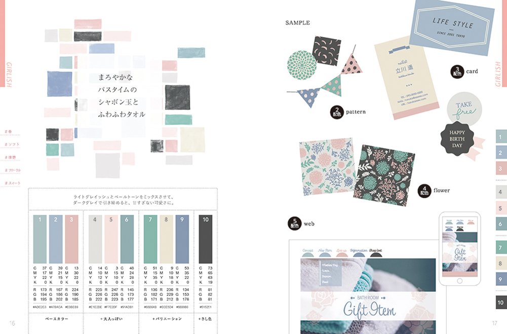 かわいい色の本 デザインと言葉の配色ブック Ingectar E 本 通販 Amazon