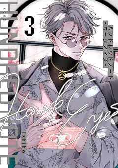 ハンドレッドノート -ホークアイズ-の最新刊