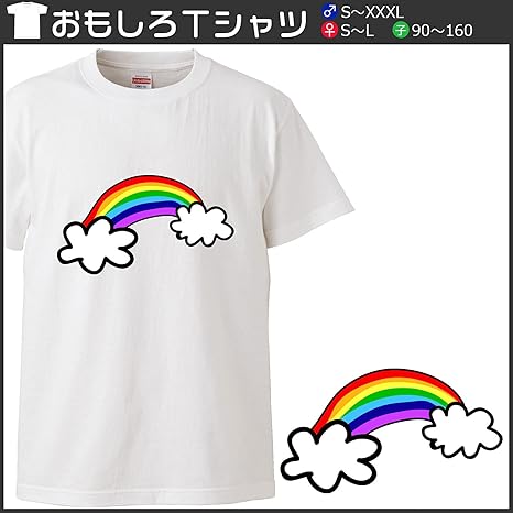 Amazon 南堀江のおもしろtシャツ 虹と雲 虹の橋 虹 雲 レインボー キレイ 美しい 可愛い 手書き風 ハンドフリー イラストおしゃれ おもしろ半袖tシャツ Tシャツ カットソー 通販 Amazon 南堀江のおもしろtシャツ 虹と雲 虹の橋 虹 雲 レインボー キレイ 美しい 可愛い 手書き風 ハンドフリー イラストおしゃれ おもしろ半袖tシャツ Tシャツ カットソー 通販
