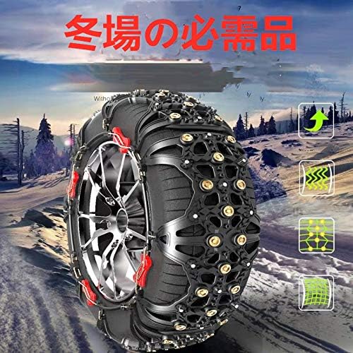 Amazon 非金属タイヤチェーン 防災応急用 冬の必需品 スノーチェーン アイスバーン 雪チェーン 滑り止めチェーン車のスノーチェーンf12適合タイヤ 235 50r18 225 65r17 245 50r18 245 40r19 255 40r19 255 45r18 215 75r16 225 45r 235 45r19 600r16 225 75r15 225