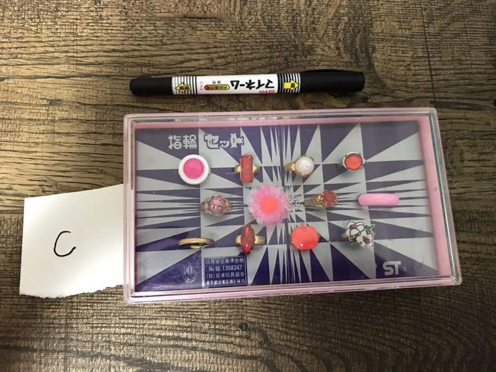 Amazon Co Jp 当時もの 昭和のおもちゃ レトロ 駄菓子屋 おもちゃ 昭和レトロ 当時物 指輪セット No 2 おもちゃ