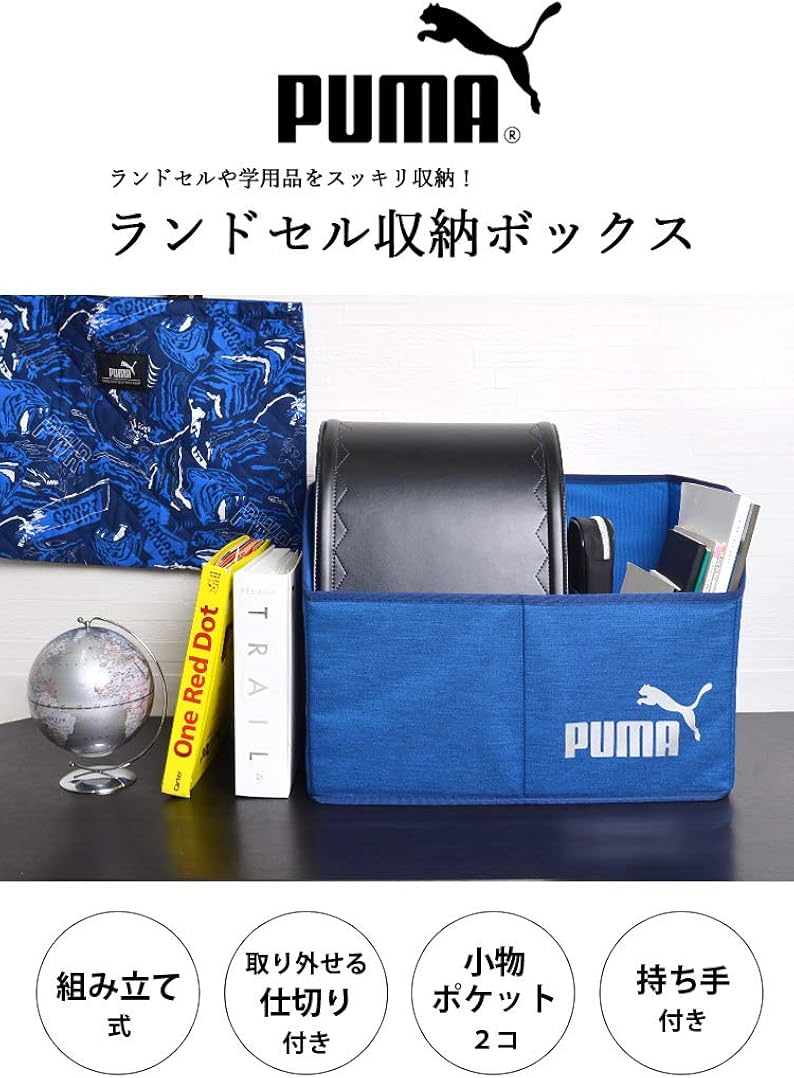 Amazon Co Jp プーマ Puma ランドセル 収納ケース 小学生 男の子 Pm262 おしゃれ 布 折りたたみ サッカー 小学1年生 子供 キッズ 通園 通学 シューズ バッグ