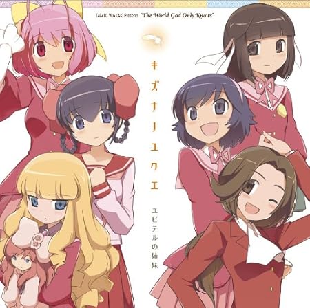 Jupiter Sisters Yupiteru No Shimai The World God Only Knows Goddesses Arc Kami Nomi Zo Shiru Sekai Megami Hen Anime Outro Theme Kizuna No Yukue Japan Cd Gnca 198 Amazon Com Music