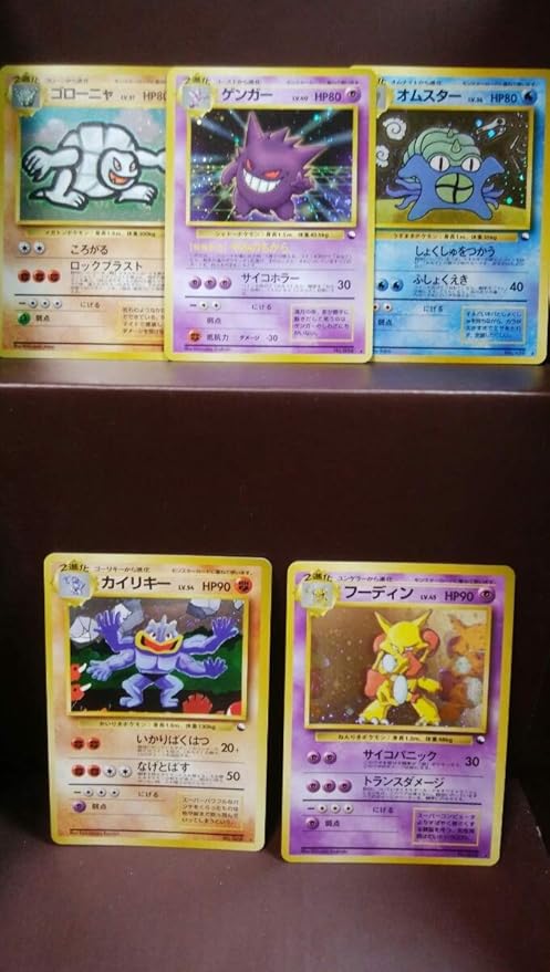 Amazon ポケモンカード 通信進化 キャンペーン 旧裏 5枚セット ゲンガー ゴローニャ フーディン オムスター カイリキー 通信 トレカ 通販