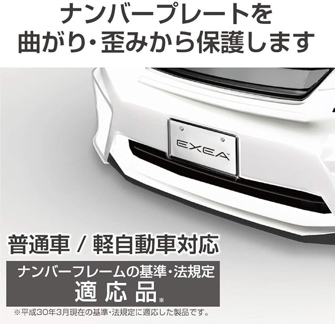 Amazon Exea 車用 ナンバーフレームセット ブラック Ex 8 ナンバーカバー ホルダー 車 バイク