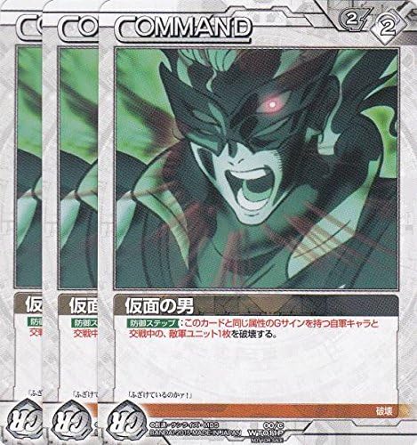 Amazon Gwネグザ プロモ 仮面の男 3枚セット トレカ 通販