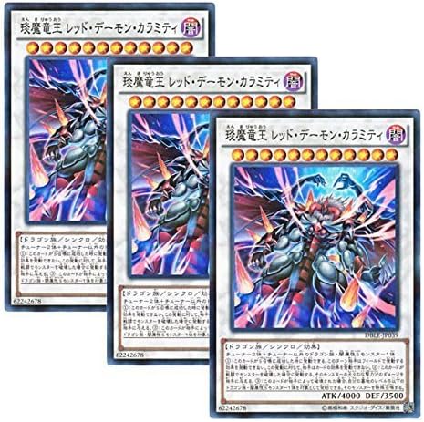 Amazon 3枚セット 遊戯王 日本語版 Dble Jp039 Hot Red Dragon Archfiend King Calamity エン魔竜王 レッド デーモン カラミティ ノーマル パラレル トレカ 通販