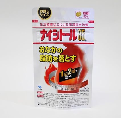 Amazon 第2類医薬品 ナイシトール85a 50錠 5 小林製薬 漢方薬 生薬