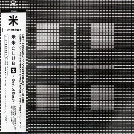 Kome Kome Club Kome Best Of Best Amazon Com Music Kome Kome Club Kome Best Of Best Amazon Com Music