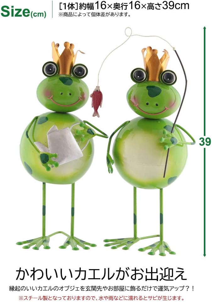 Amazon Co Jp カエル 置物 ブリキ かえるグッズ かえるの置物 玄関 ガーデンオブジェ オーナメント 置物 庭 蛙 金運 幸運 幸福 運気アップ おしゃれ かわいい ホーム キッチン