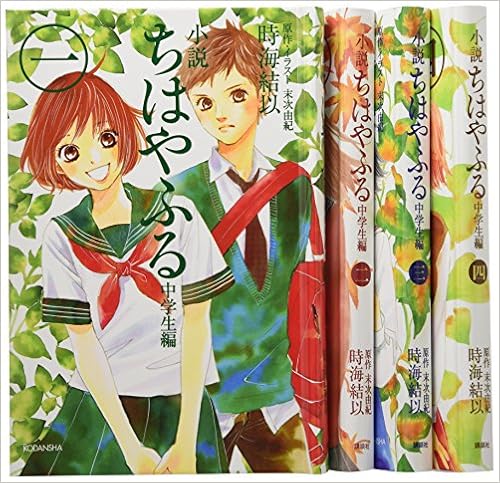 オレンジ系 特別セール品 ちはやふる1 47 中学生編 小説 ちはやと覚える百人一首 全巻セット 全巻セット 漫画オレンジ系 7 656 Sdgsdesa Kemendesa Go Id オレンジ系 特別セール品 ちはやふる1 47 中学生編 小説 ちはやと覚える百人一首 全巻セット 全巻セット 漫画オレンジ系 7 656 Sdgsdesa Kemendesa Go Id