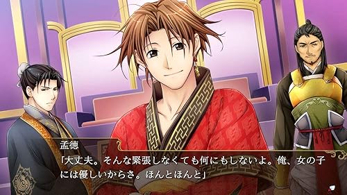 三国恋戦記 ～オトメの兵法!～』店舗特典・最安値情報！《Nintendo