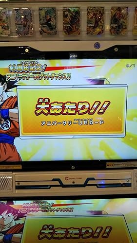 Amazon スーパードラゴンボールヒーローズ 10周年記念アニバーサリーｕｒゲットキャンペーン 大あたり Bm2 077 孫悟空 未開封品 フィギュア ドール 通販