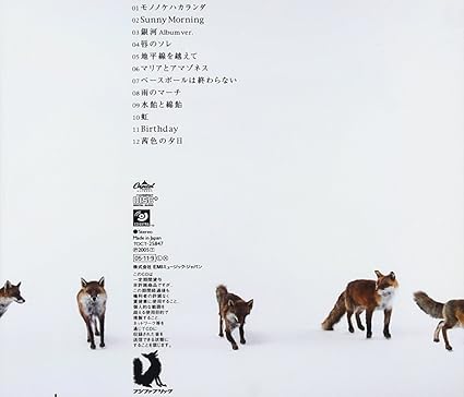 Fujifabric Fab Fox Amazon Com Music