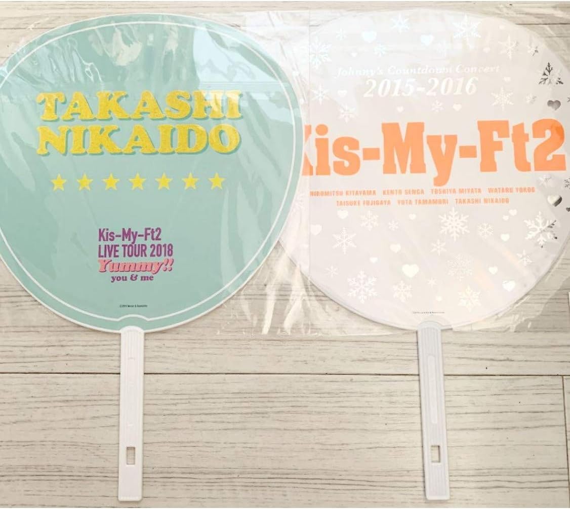 Amazon Co Jp 二階堂高嗣 団扇 うちわ セット 18年 Yummy You Me ヤミー カウントダウンコンサート カウコン 15 16年 Kis My Ft2 キスマイ グッズ ホビー