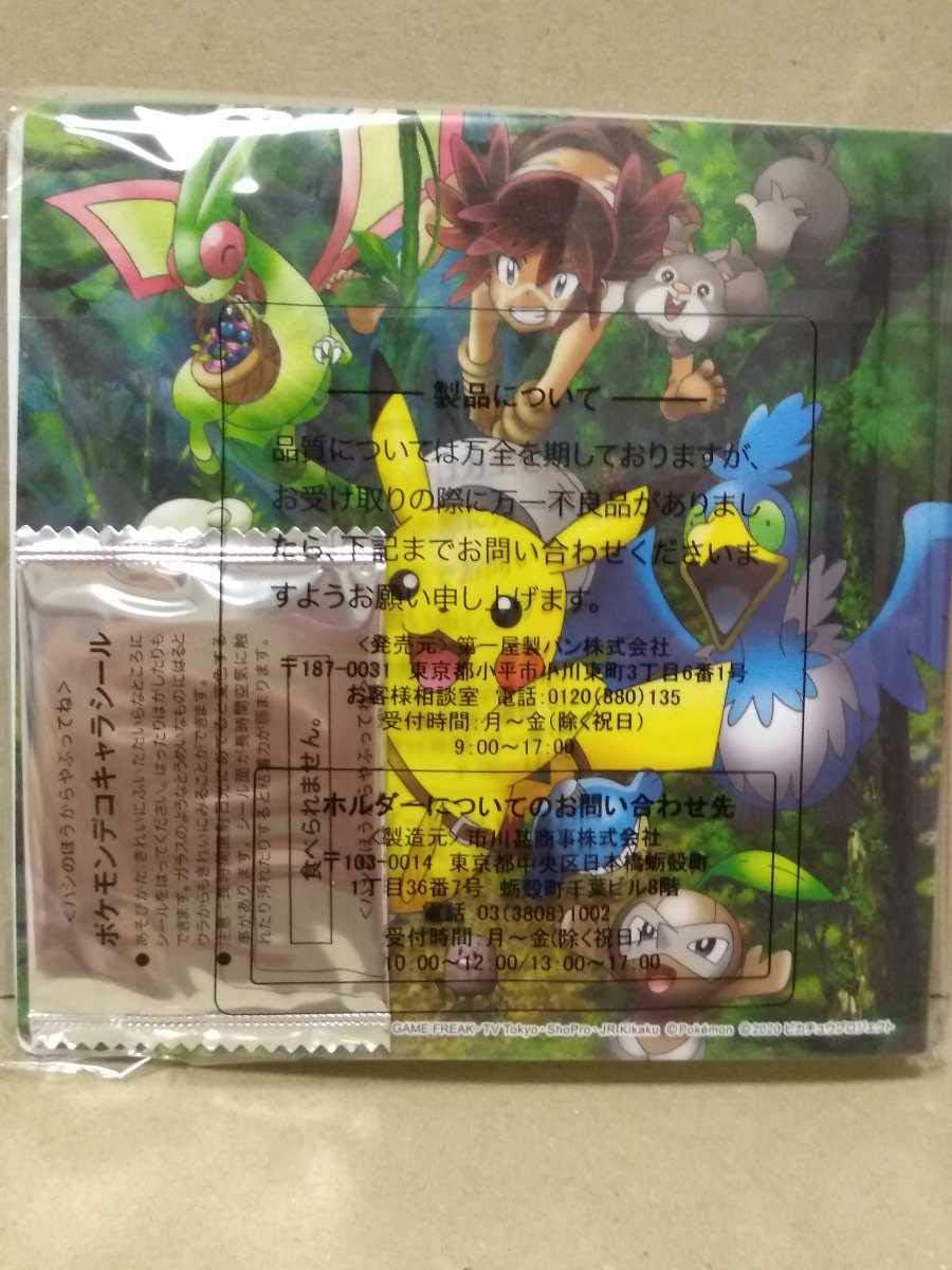 Amazon Co Jp 年夏 ポケモンパン デコキャラシールホルダー ホビー 通販