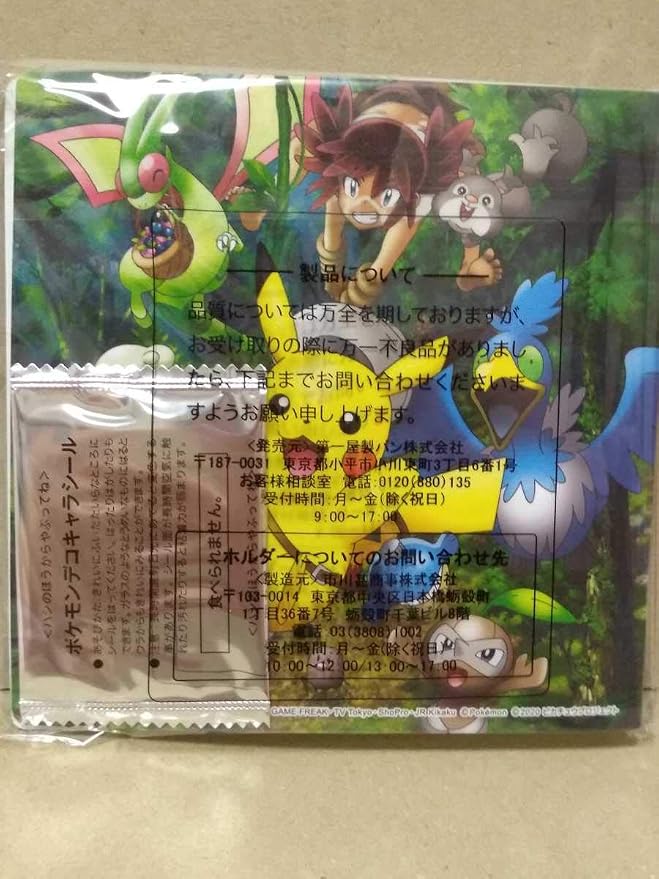 Amazon Co Jp 年夏 ポケモンパン デコキャラシールホルダー ホビー 通販