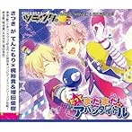 ツキウタ。シリーズ デュエットCD 年少組1・だってまだまだアバンタイトル/梶裕貴（師走駆）/増田俊樹（如月恋）