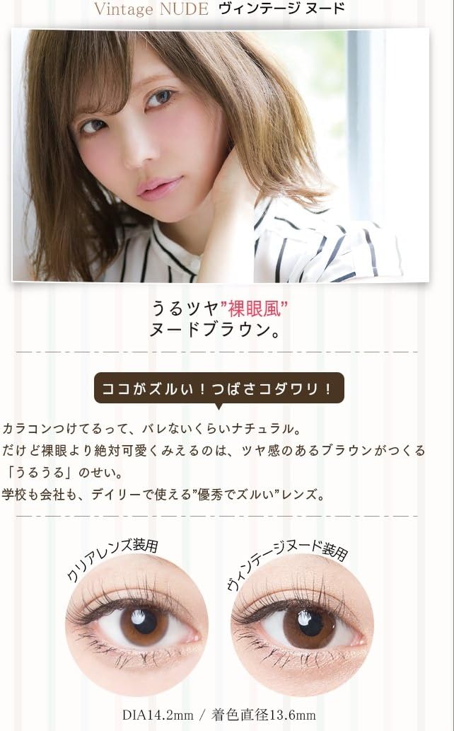 Amazon エンジェルカラーワンデー ヴィンテージシリーズ 30枚入 ヴィンテージヌード 0 00 Angelcolor1day エンジェルカラーワンデー バンビシリーズ ソフトコンタクトレンズ