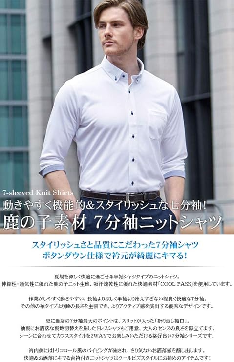 Amazon Marutomi 7分袖 ニットシャツ メンズ 前開き ボタンダウン 清涼 洗える Coolbiz クールビズ Yシャツ ビジネス カジュアル 春夏 ポロシャツ 5分袖 Knpl04 ポロシャツ 通販