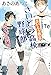 さいとう市立さいとう高校野球部 おれが先輩?