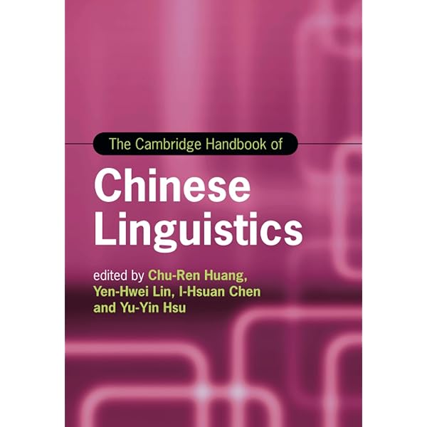 Encyclopedia of Chinese Language and Linguistics (5 Volumes