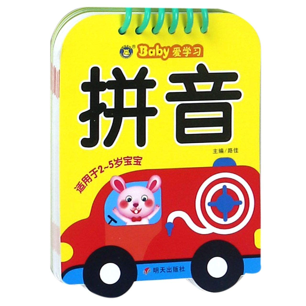 拼音 适用于2 5岁宝宝 Baby爱学习 路佳 Amazon Com Books