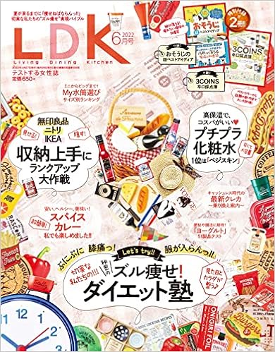 Ldk エルディーケー 22年 06月号 雑誌 晋遊舎 Ldk編集部 本 通販 Amazon