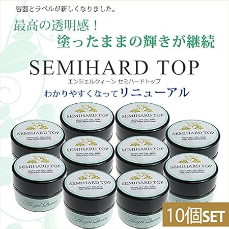Amazon 10個セット エンジェル クィーン セミハードトップジェル 15g Nail For All ネイルフォーオール ジェルネイル 通販