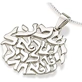 Shema Necklace 925 Sterling Silver - Pendant Necklace - Jewish Jewelry for Women, Men - Shema Necklace for Men - Kabbalah Pendant Jewelry -Holy Land Gifts, Chain Necklace, Hebrew, Bible Blessings Gift