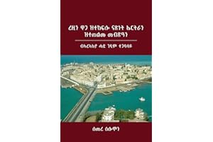 Eritrea's Hard-Won Independence and Unmet Expectations: From the Perspective of a Veteran Freedom Fighter