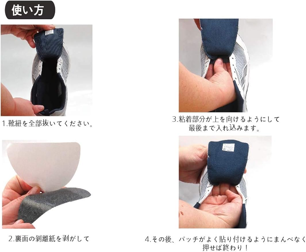 Amazon 靴修理 スニーカー ランニングシューズ スケボーシューズ 穴の防止 かかと補修 パッチ Shoe Repair Kit Black シューケア シューアクセサリー