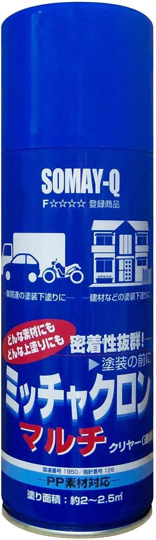 Amazon 染めq プライマー スプレー ミッチャクロン マルチ 4ml Diy 工具 ガーデン