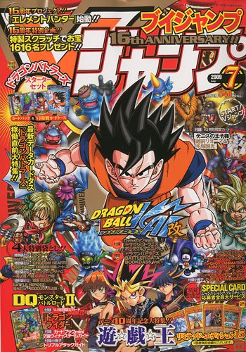 V ブイ ジャンプ 09年 07月号 雑誌 本 通販 Amazon