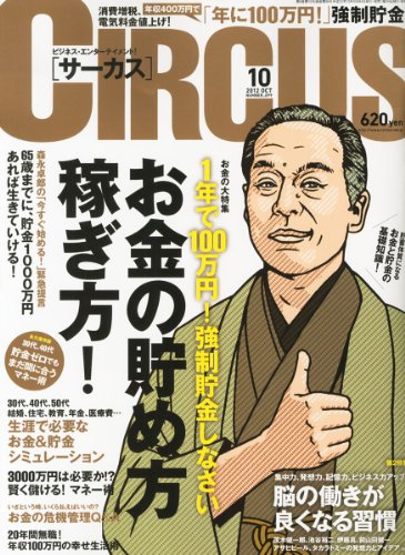 バックナンバー 表紙画像 1