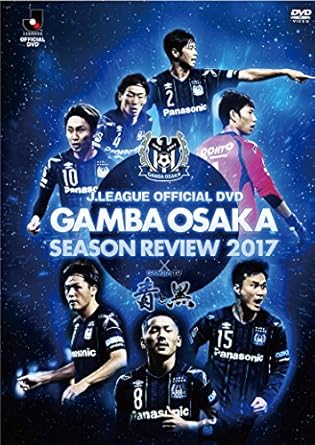 Amazon Co Jp ガンバ大阪シーズンレビュー17 ガンバtv 青と黒 Dvd Dvd ブルーレイ ガンバ大阪