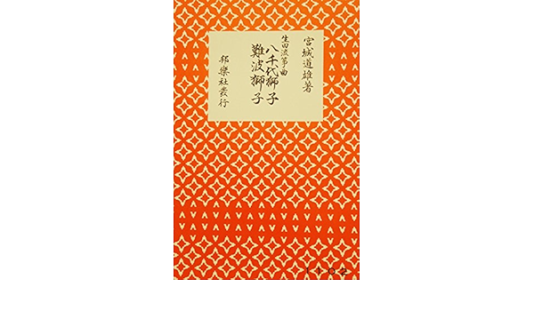 八千代獅子 Amazon Com Books