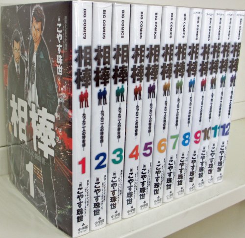 相棒 たった二人の特命係 コミック 1 12巻セット ビッグ コミックス Amazon Com Books