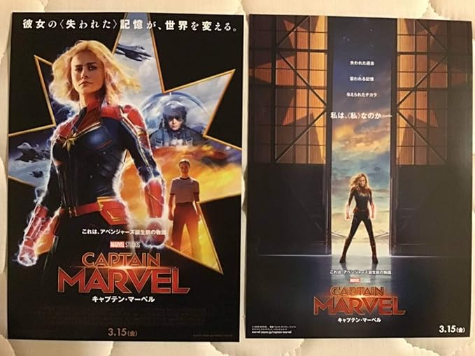 Amazon 映画 Captain Marvel キャプテンマーベル チラシ 2枚 ほきゃぷてん まーべる アニメ 萌えグッズ 通販 Amazon 映画 Captain Marvel キャプテンマーベル チラシ 2枚 ほきゃぷてん まーべる アニメ 萌えグッズ 通販