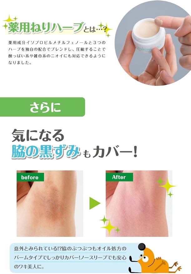 ワキ用 ファンデーション 消臭 気になるワキの黒ずみも同時にカバー オススメ 薬用 ワキ レイ ファンデーション 通販 Amazon