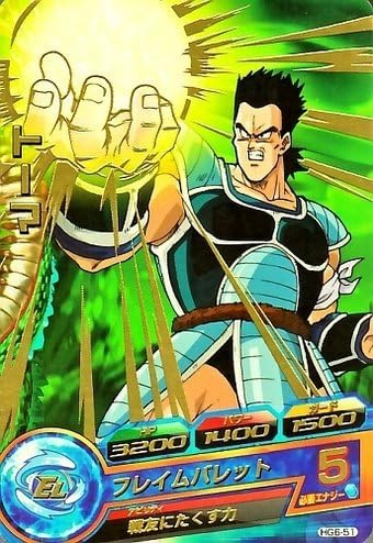 Amazon ドラゴンボールヒーローズ Gm6弾 R トーマ フレイムバレット Hg6 51 トレカ 通販