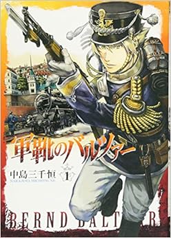 漫画 純情ロマンチカ の最新刊と全巻無料で読む方法は おすすめの漫画読み放題の電子書籍はコレ