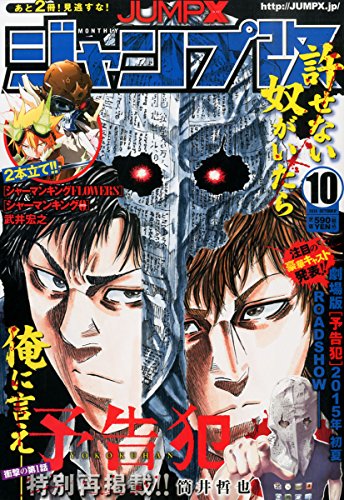 バックナンバー 表紙画像 1