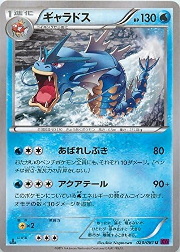 Amazon ギャラドス 0 081 ポケモンカードxy Xy7 バンデットリング トレカ 通販