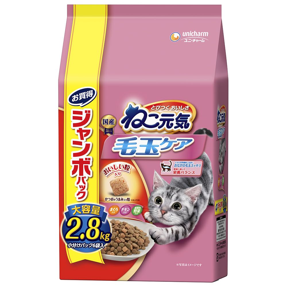 【ジャンボパック】ねこ元気 キャットフード ドライ 毛玉ケア まぐろ・チキン・緑黄色野菜入り 2.8kg 国産 ユニチャーム商品画像