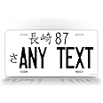 Customized Japanese JDM Number Car License Plate Manufacturers &amp; Factory &amp; Maker - Buy Japanese JDM Number Car License Plate Made In China - Qianxi Crafts