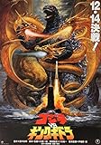 Godzilla vs. King Ghidorah (1991) 