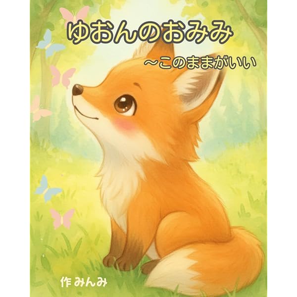 Amazon.com: そらいろのたね(こどものとも絵本): 9784834000849: Rieko