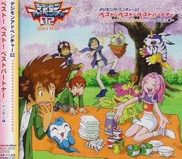 Amazon デジモンアドベンチャー02 ベスト ベスト ベストパートナー デジモン編 Tvサントラ ピヨモン 重松花鳥 ワームモン 高橋直純 ゴマモン 竹内順子 アルマジモン 浦和めぐみ パルモン 溝脇しほみ ホークモン 遠近孝一 アニメ ミュージック