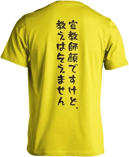 Amazon おもしろtシャツ Com ザビエル 宣教師顔 おもしろ Tシャツ L イエロー Tシャツ カットソー 通販